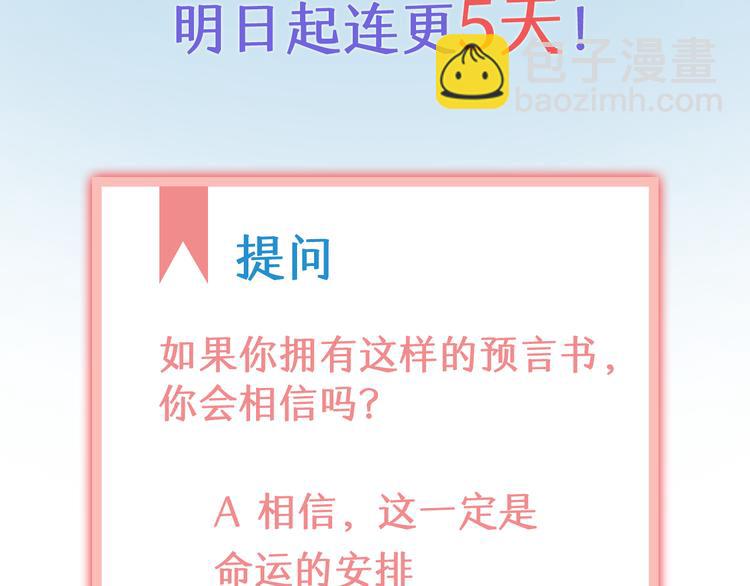 《从结束开始》序章 不要做你人生的配角！ 第50页