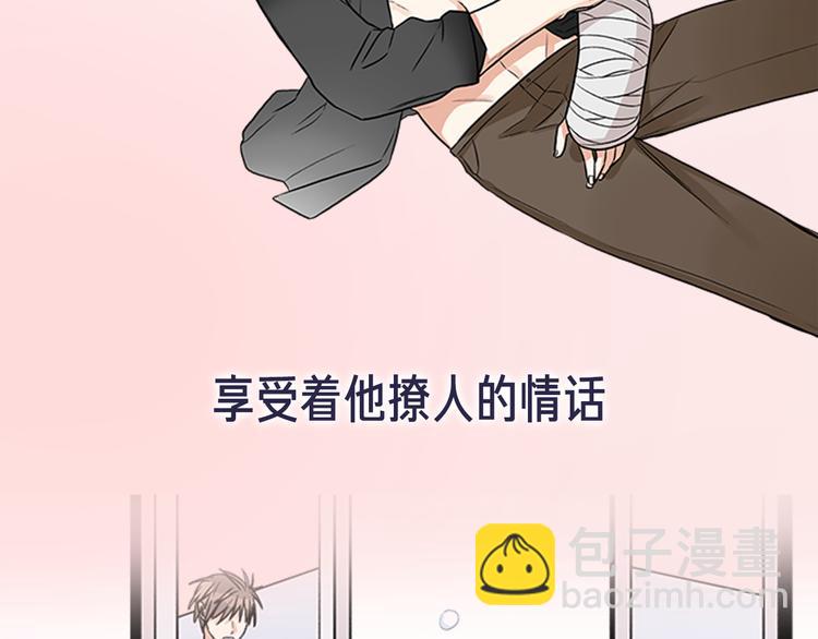 《从结束开始》序章 不要做你人生的配角！ 第7页