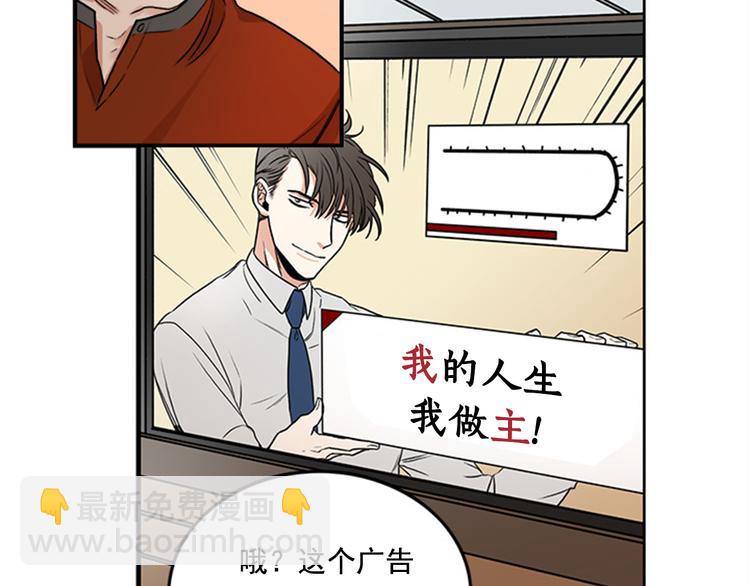 《从结束开始》第1话 九年的兄弟情 第11页