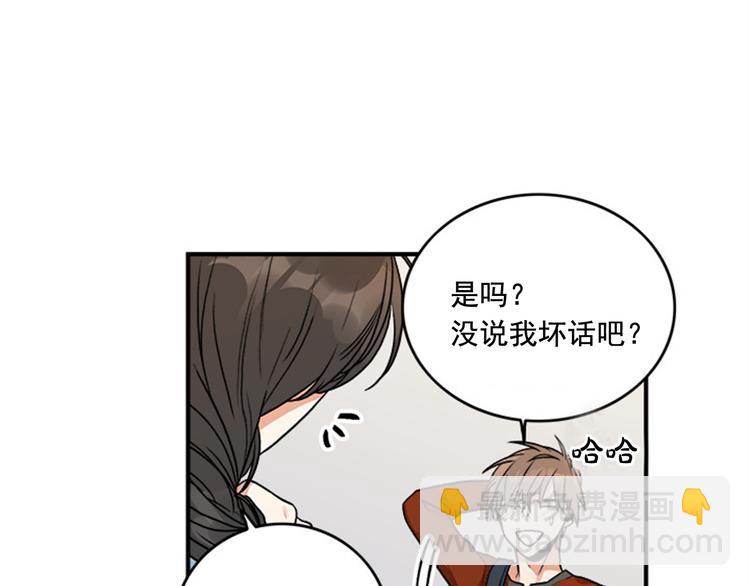 《从结束开始》第1话 九年的兄弟情 第29页