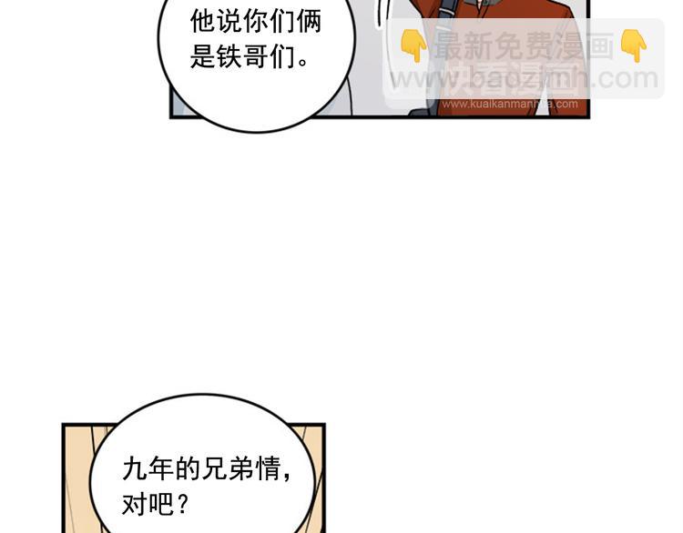 《从结束开始》第1话 九年的兄弟情 第30页
