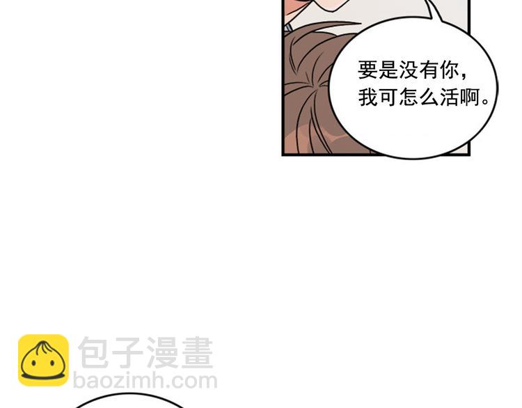 《从结束开始》第1话 九年的兄弟情 第32页