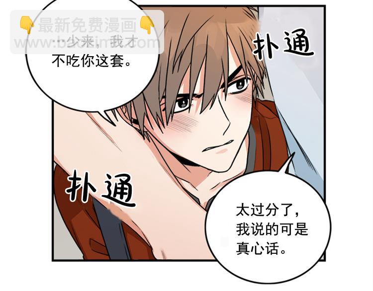 《从结束开始》第1话 九年的兄弟情 第33页