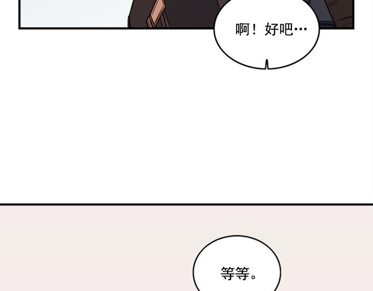 《从结束开始》第1话 九年的兄弟情 第35页