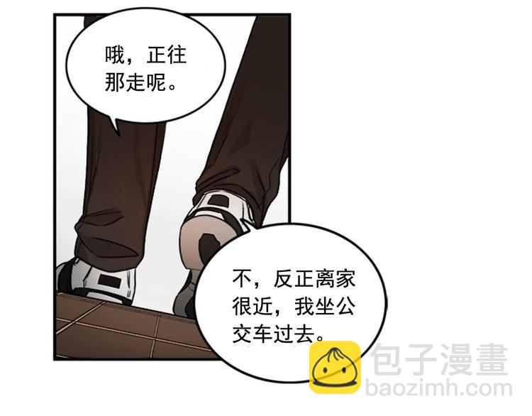 《从结束开始》第1话 九年的兄弟情 第3页
