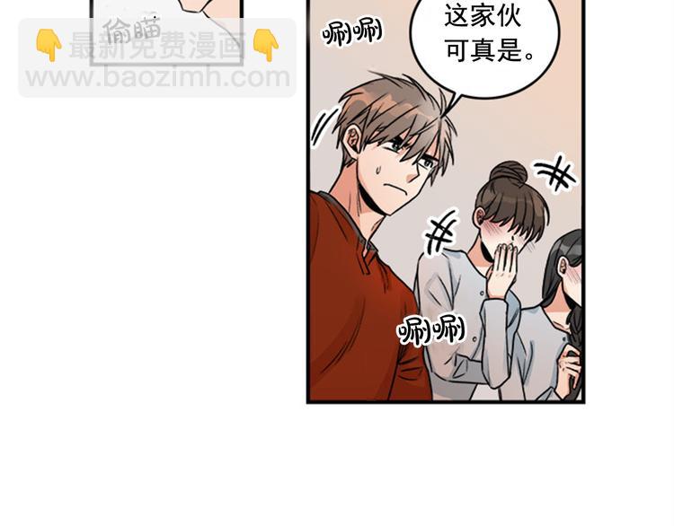《从结束开始》第1话 九年的兄弟情 第41页