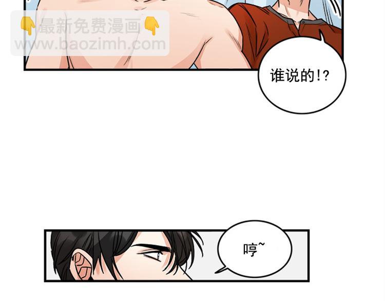 《从结束开始》第1话 九年的兄弟情 第47页