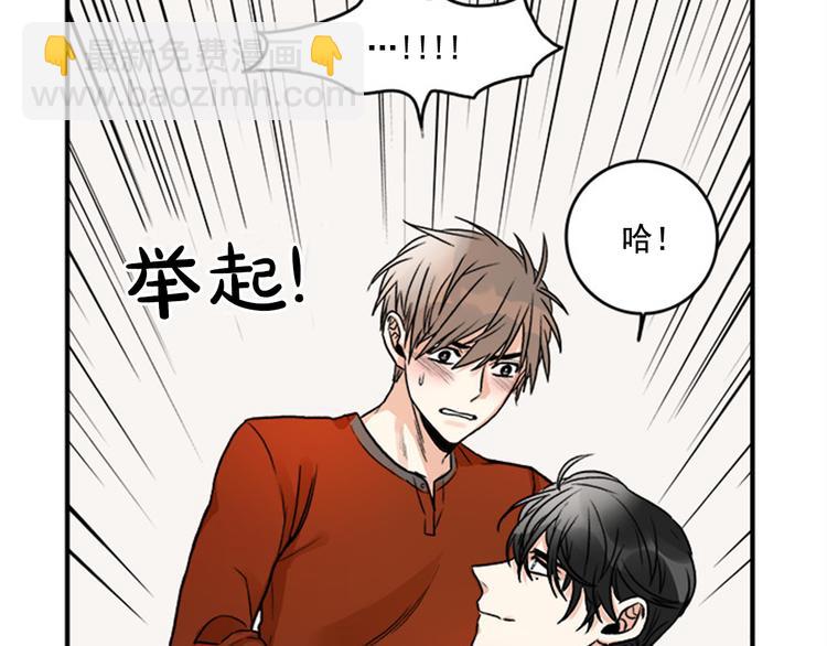 《从结束开始》第1话 九年的兄弟情 第50页