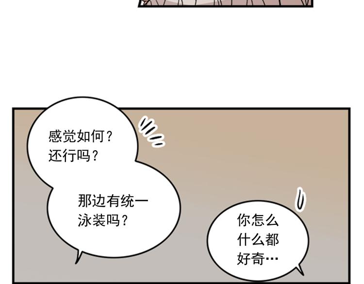《从结束开始》第3话 你靠近别人我会嫉妒 第12页