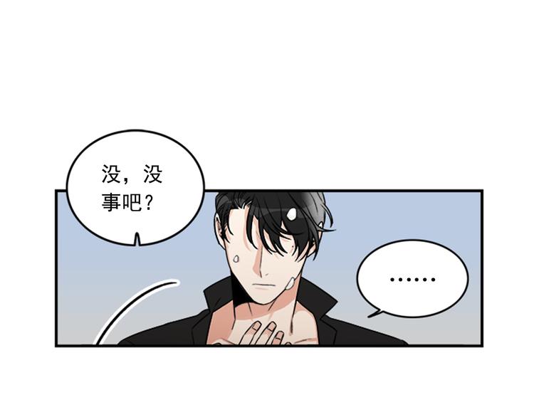 《从结束开始》第3话 你靠近别人我会嫉妒 第1页