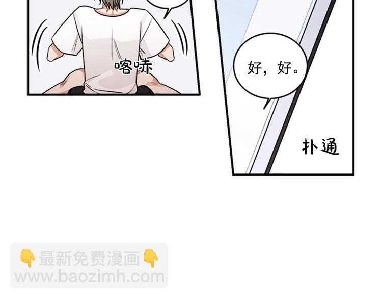 《从结束开始》第3话 你靠近别人我会嫉妒 第29页