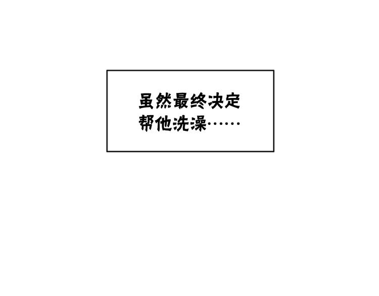 《从结束开始》第3话 你靠近别人我会嫉妒 第3页