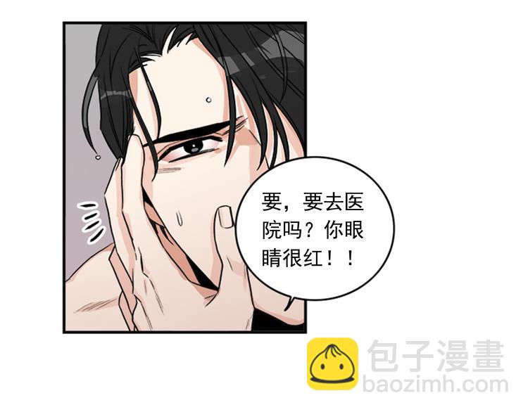 《从结束开始》第3话 你靠近别人我会嫉妒 第41页
