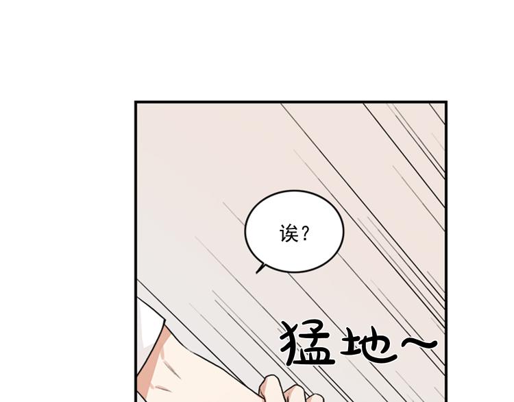《从结束开始》第3话 你靠近别人我会嫉妒 第42页