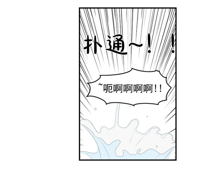 《从结束开始》第3话 你靠近别人我会嫉妒 第46页