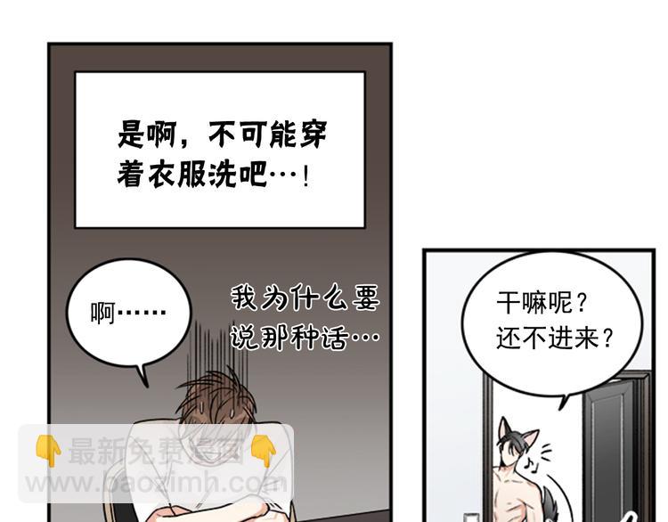 《从结束开始》第3话 你靠近别人我会嫉妒 第4页