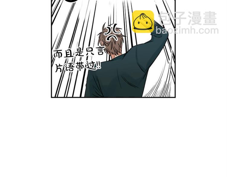 《从结束开始》第2话 你有多喜欢我 第37页