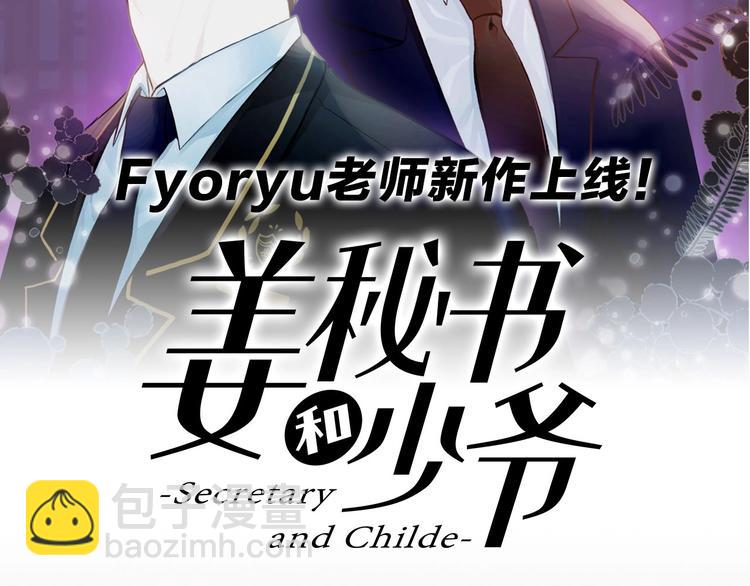 《从结束开始》Fyoryu老师新作上线！ 第2页