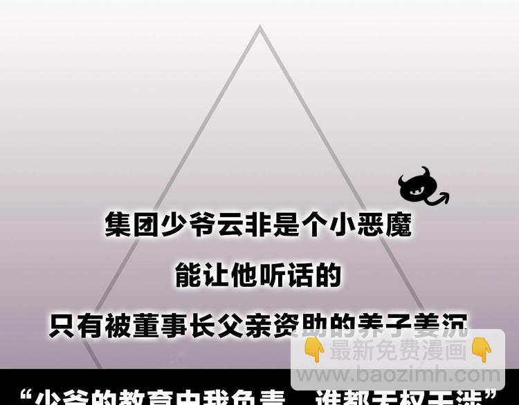 《从结束开始》Fyoryu老师新作上线！ 第3页