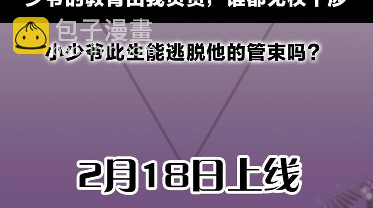 《从结束开始》Fyoryu老师新作上线！ 第4页