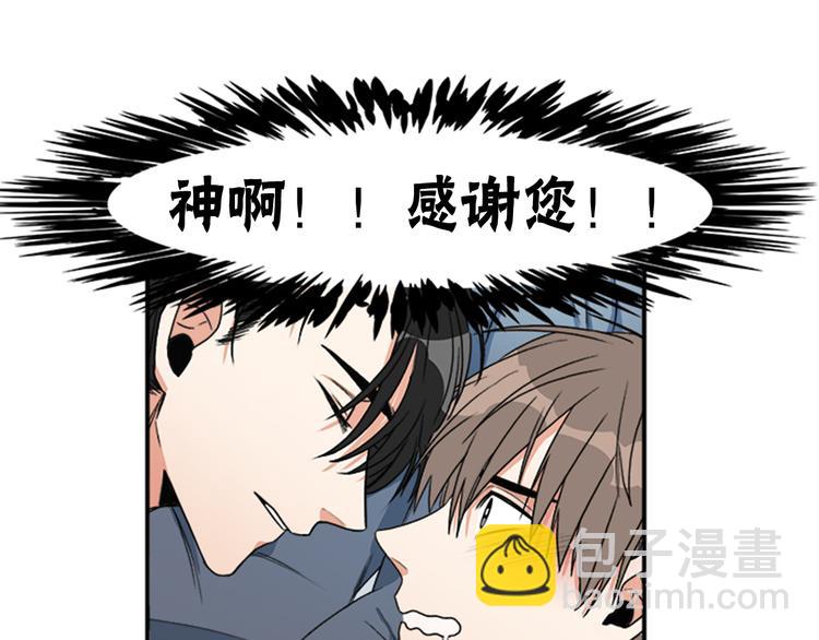 《从结束开始》第4话 再多睡会儿 第11页