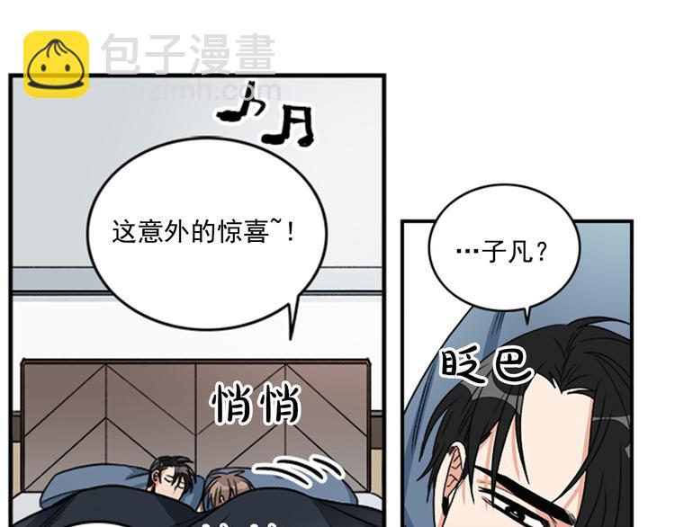 《从结束开始》第4话 再多睡会儿 第13页