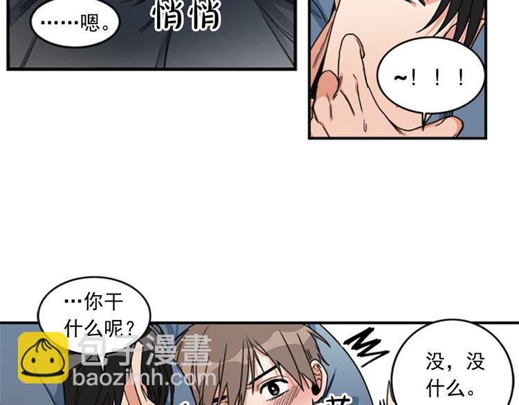 《从结束开始》第4话 再多睡会儿 第14页