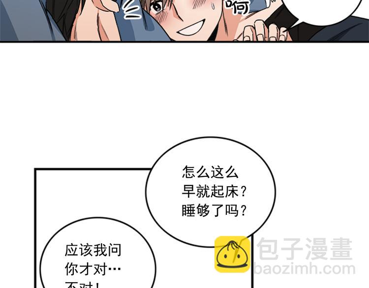《从结束开始》第4话 再多睡会儿 第15页