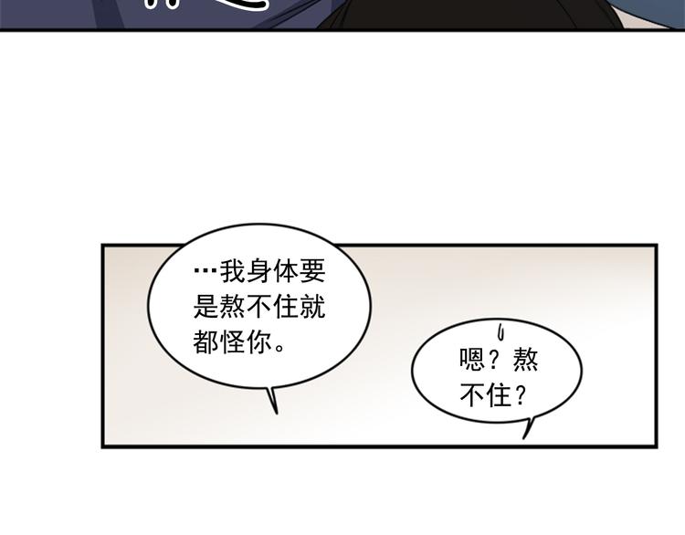 《从结束开始》第4话 再多睡会儿 第21页