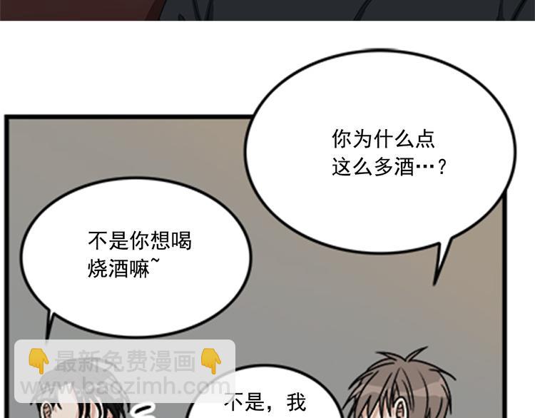 《从结束开始》第4话 再多睡会儿 第29页
