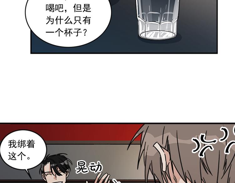 《从结束开始》第4话 再多睡会儿 第31页