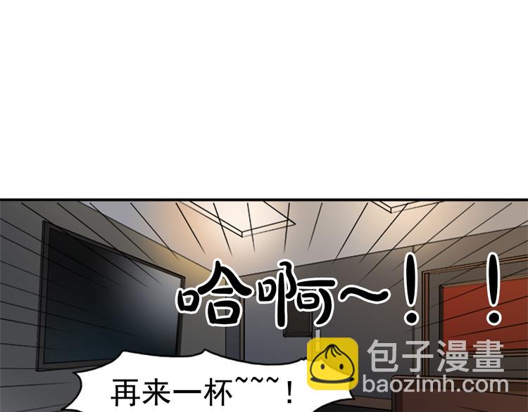 《从结束开始》第4话 再多睡会儿 第36页