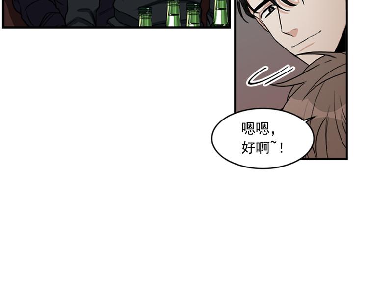 《从结束开始》第4话 再多睡会儿 第39页