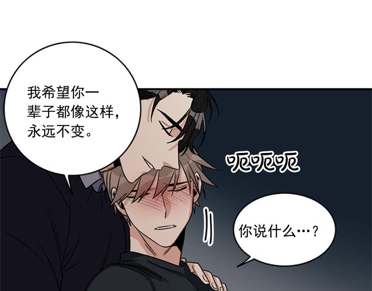 《从结束开始》第4话 再多睡会儿 第41页