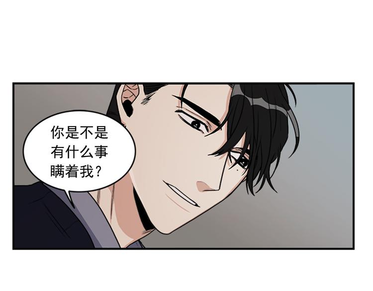《从结束开始》第4话 再多睡会儿 第43页