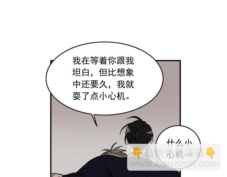 《从结束开始》第4话 再多睡会儿 第45页