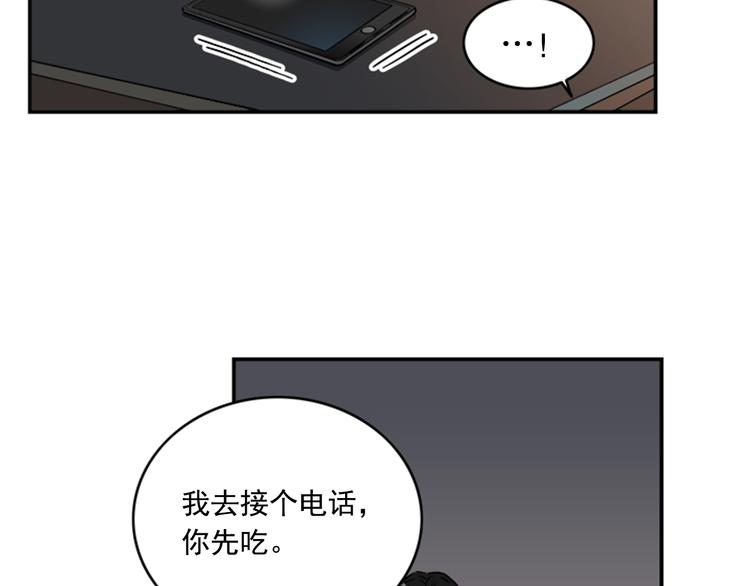 《从结束开始》第4话 再多睡会儿 第47页