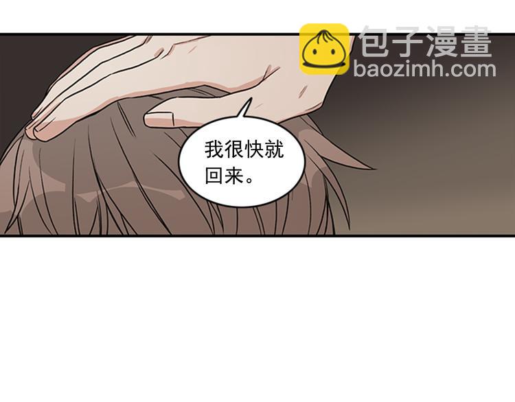 《从结束开始》第4话 再多睡会儿 第49页