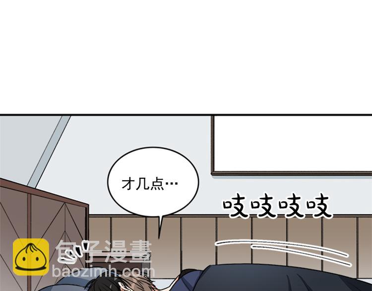 《从结束开始》第4话 再多睡会儿 第6页