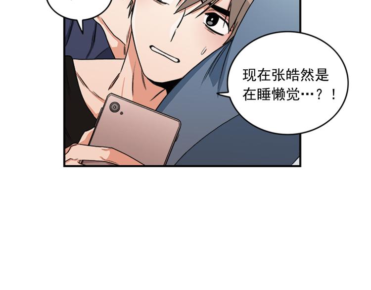 《从结束开始》第4话 再多睡会儿 第9页