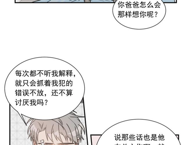 《从结束开始》第二季 第22话 适可而止 第15页
