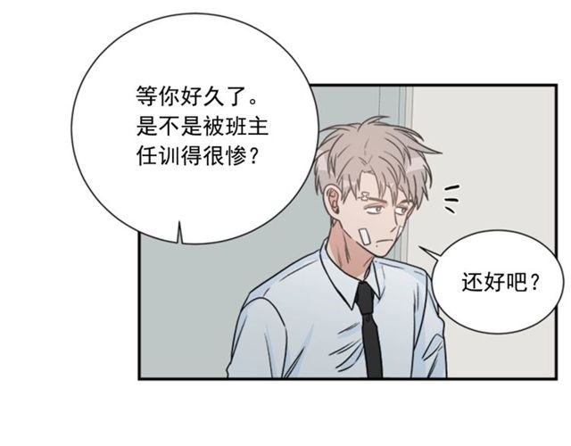 《从结束开始》第二季 第22话 适可而止 第28页
