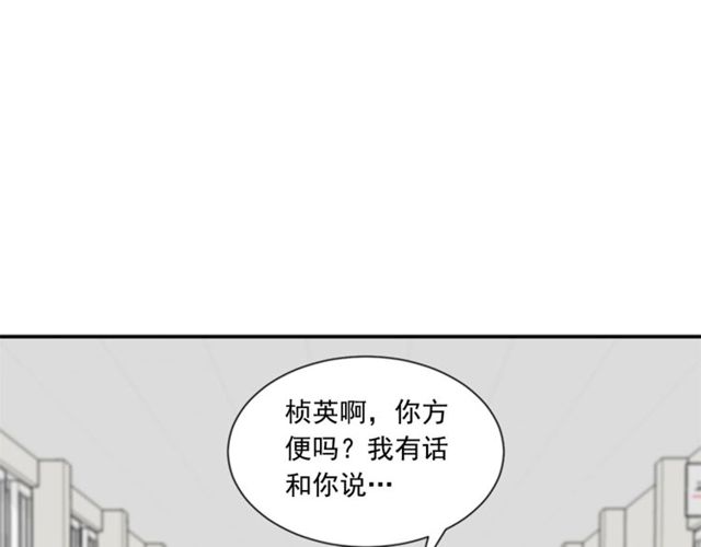 《从结束开始》第二季 第22话 适可而止 第35页