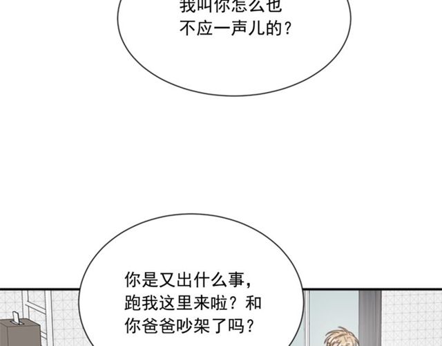 《从结束开始》第二季 第22话 适可而止 第5页