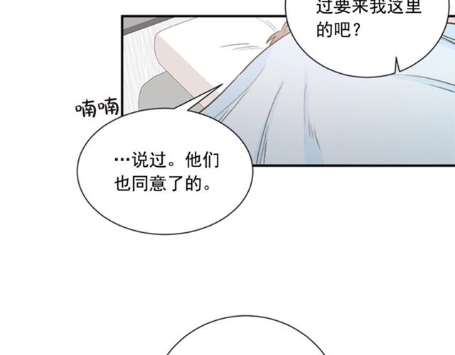 《从结束开始》第二季 第22话 适可而止 第9页