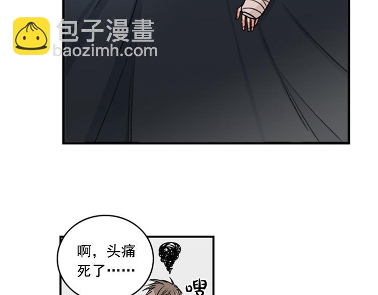 《从结束开始》第5话 醉酒的样子只能我看！ 第12页