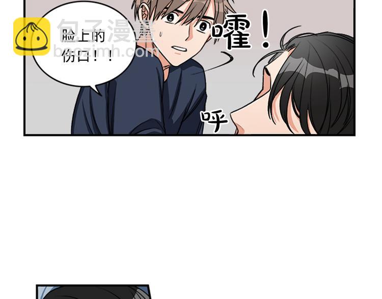 《从结束开始》第5话 醉酒的样子只能我看！ 第15页