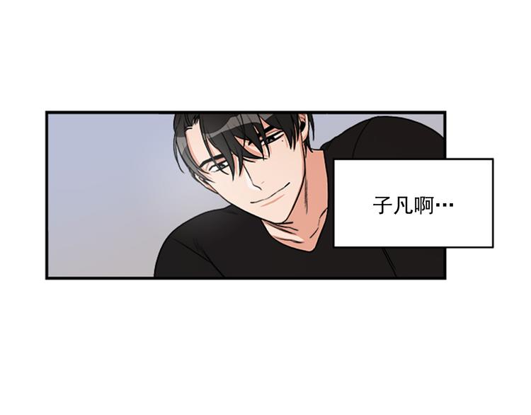 《从结束开始》第5话 醉酒的样子只能我看！ 第1页