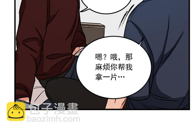 《从结束开始》第5话 醉酒的样子只能我看！ 第20页