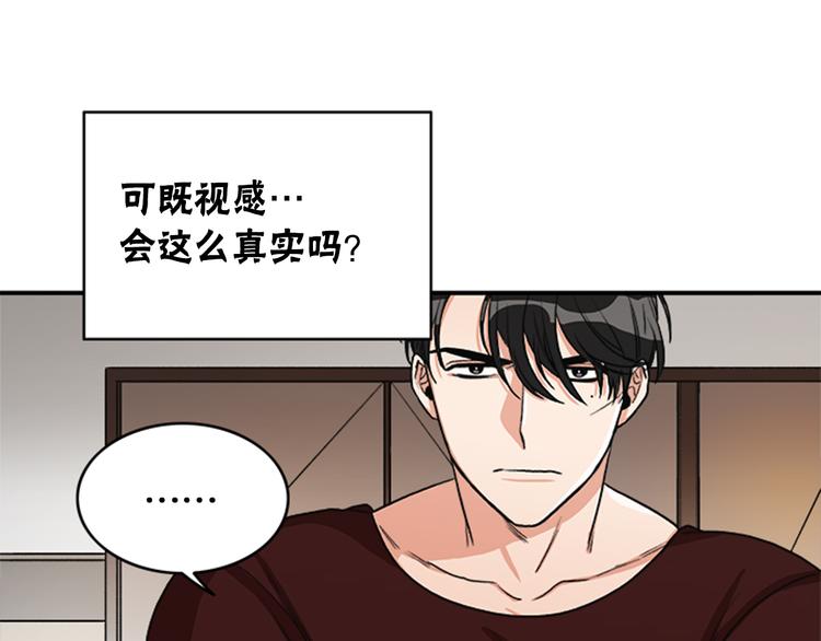 《从结束开始》第5话 醉酒的样子只能我看！ 第25页